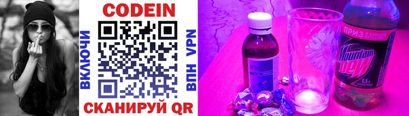 Codein напиток Lean (лин)  Дюртюли 